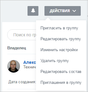 Кто может управлять группой?
